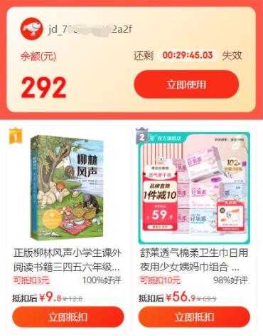 京東幸運轉盤的余額是否可以提現？