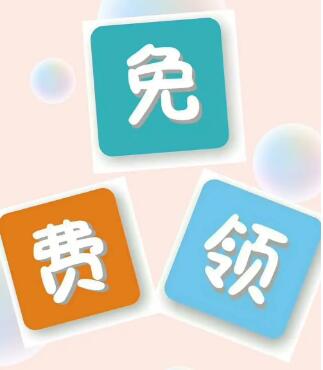 除了淘寶特價(jià)版，還有哪些軟件有喂雞領(lǐng)吹風(fēng)機(jī)的活動(dòng)？