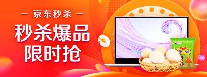 京東秒殺入口在哪里？「已解決」