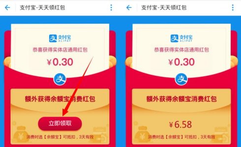如何在支付寶上免費領紅包？